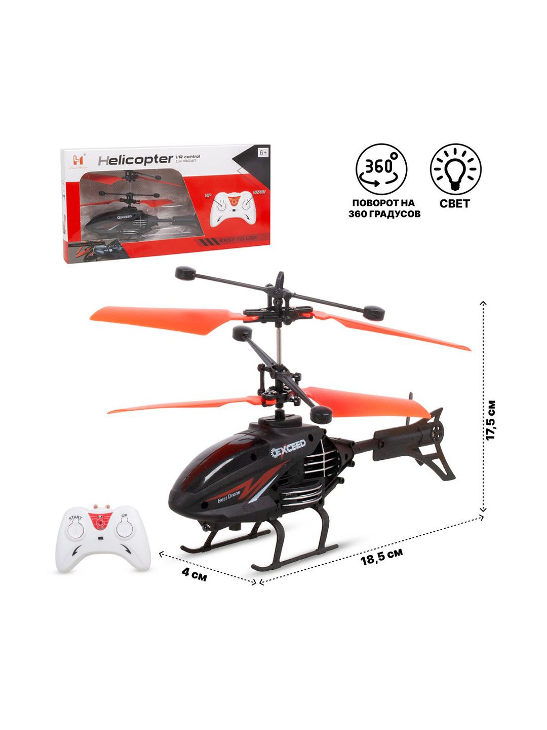 هليكوبتر سينسور